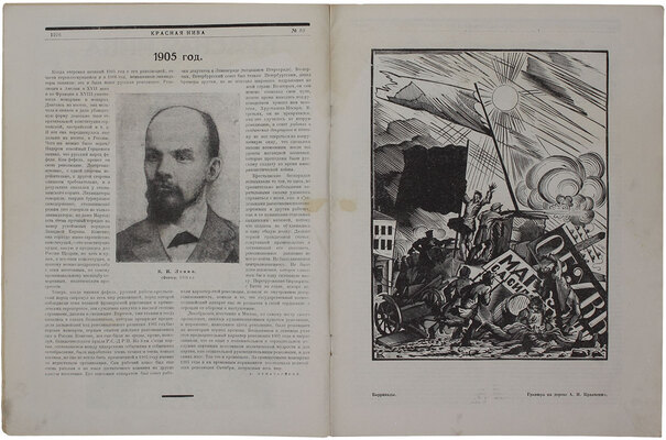 Красная нива. [Журнал]. 1925. № 52 / Обл. худож. М. Черемных. М., 1925.